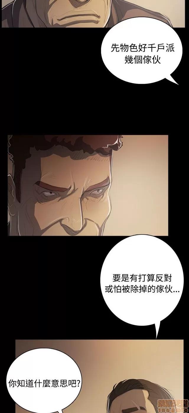 我的姐妹 姊姊: 莲 9 第293页