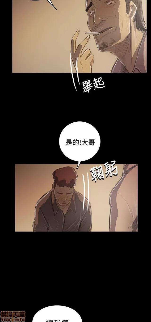 我的姐妹 姊姊: 莲 9 第294页
