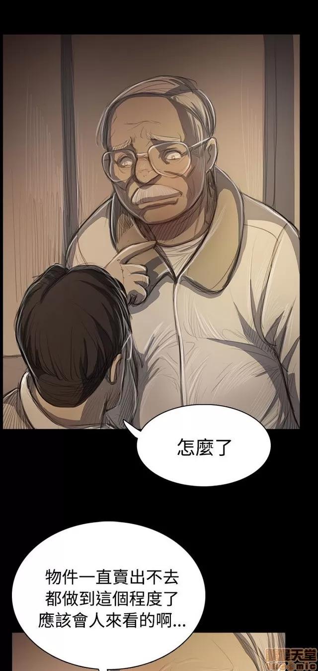 我的姐妹 姊姊: 莲 9 第297页