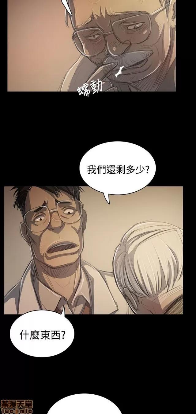 我的姐妹 姊姊: 莲 9 第298页