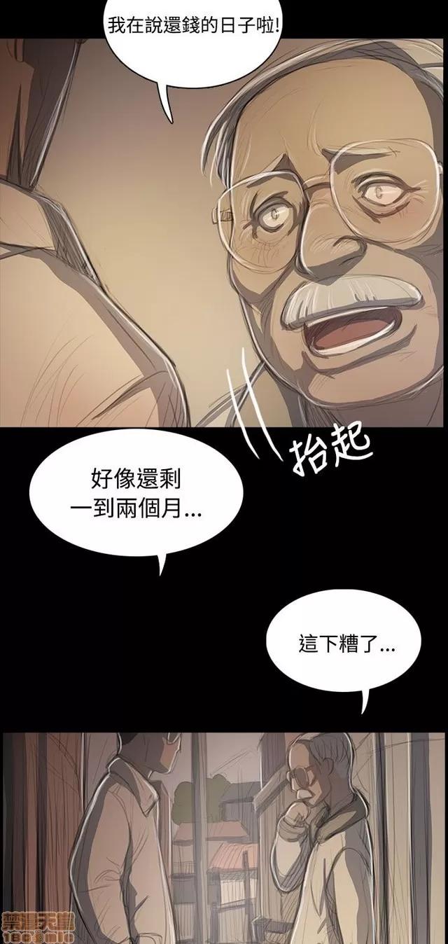 我的姐妹 姊姊: 莲 9 第299页