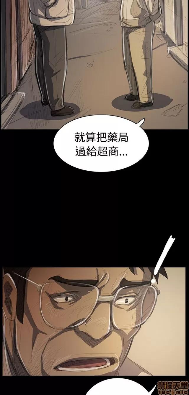我的姐妹 姊姊: 莲 9 第300页