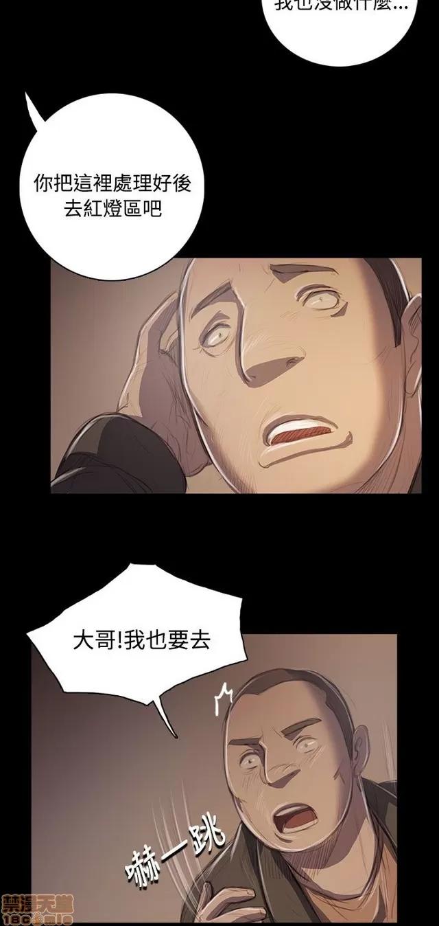 我的姐妹 姊姊: 莲 9 第309页