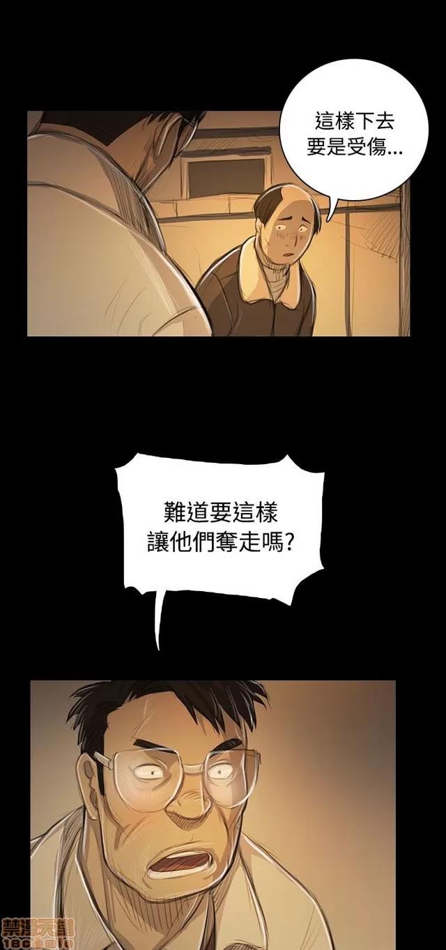 我的姐妹 姊姊: 莲 9 第365页