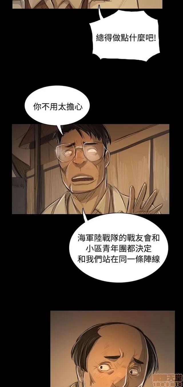 我的姐妹 姊姊: 莲 9 第366页