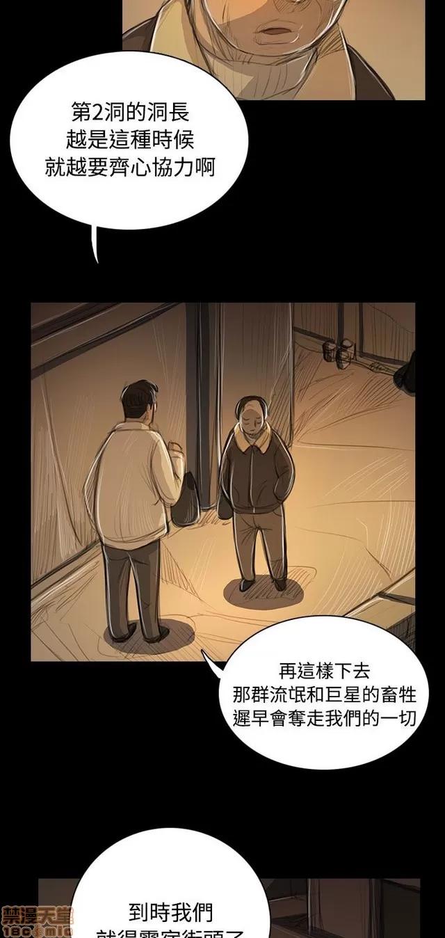 我的姐妹 姊姊: 莲 9 第367页
