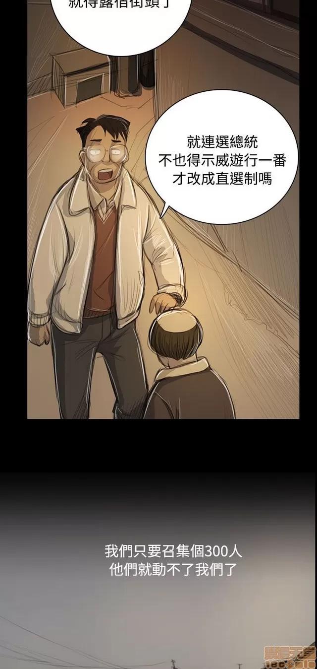 我的姐妹 姊姊: 莲 9 第368页