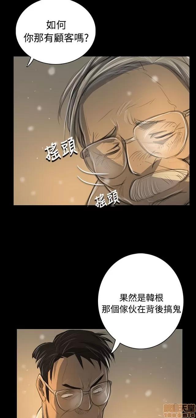 我的姐妹 姊姊: 莲 9 第375页