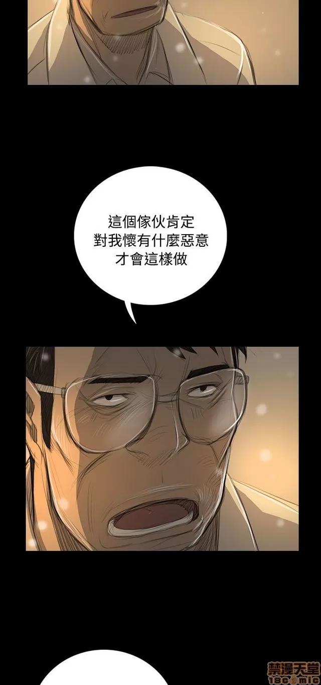 我的姐妹 姊姊: 莲 9 第376页