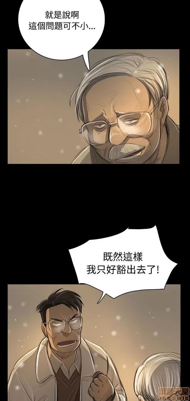 我的姐妹 姊姊: 莲 9 第377页
