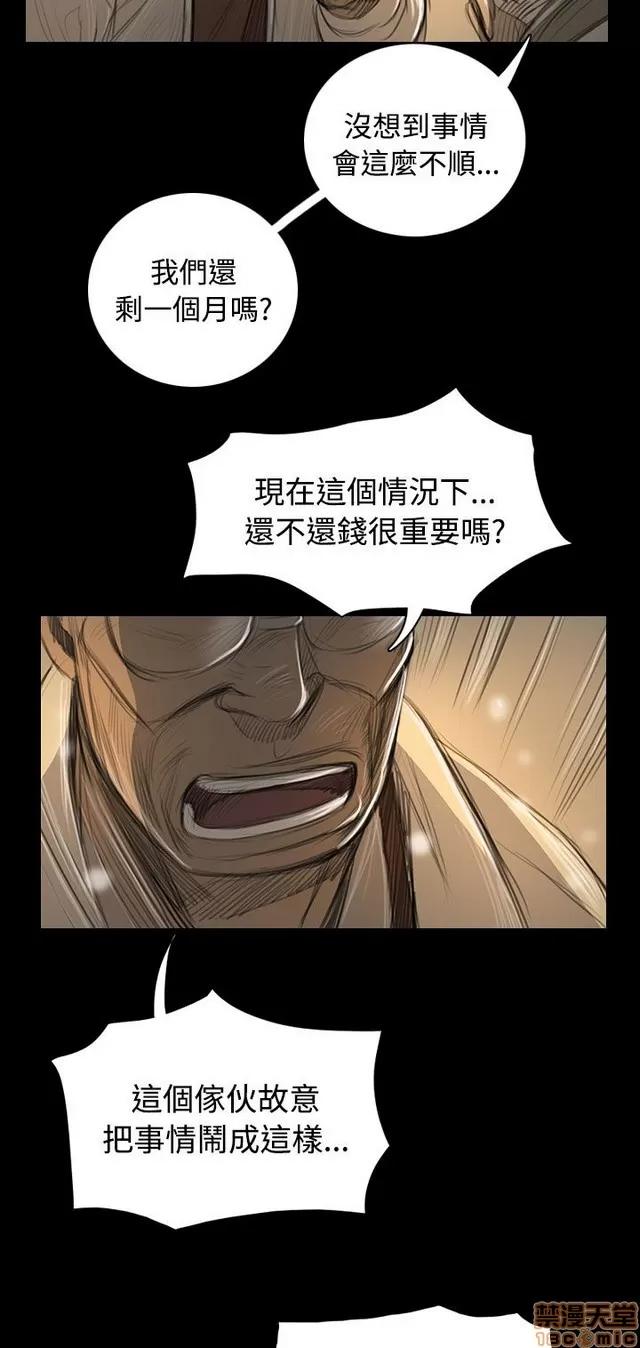 我的姐妹 姊姊: 莲 9 第378页