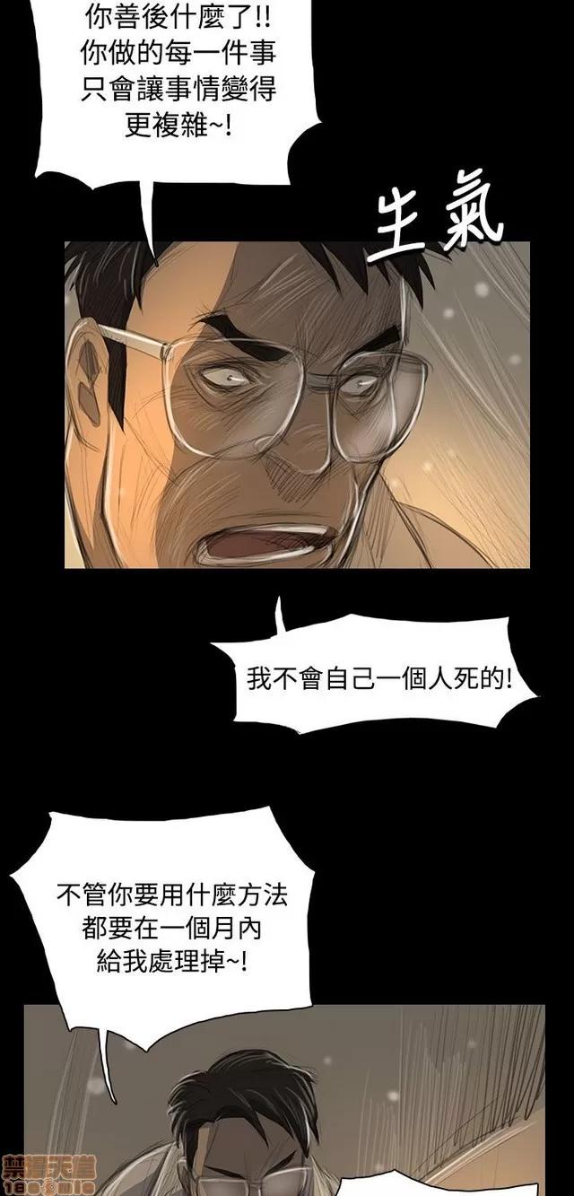我的姐妹 姊姊: 莲 9 第381页