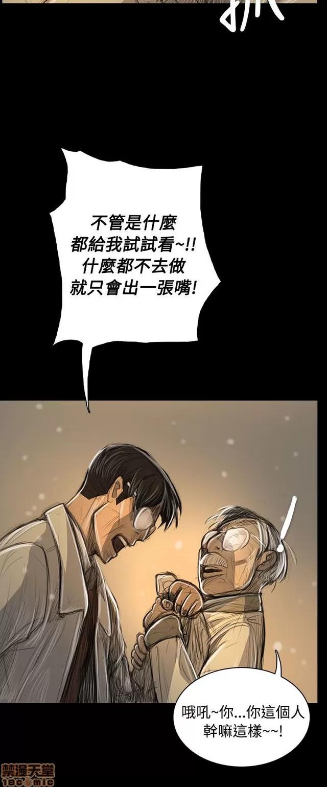 我的姐妹 姊姊: 莲 9 第383页