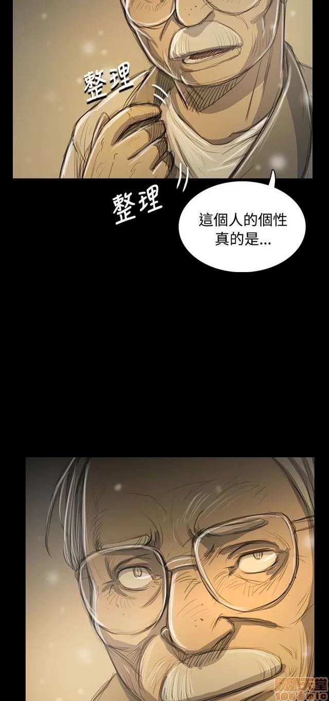 我的姐妹 姊姊: 莲 9 第387页