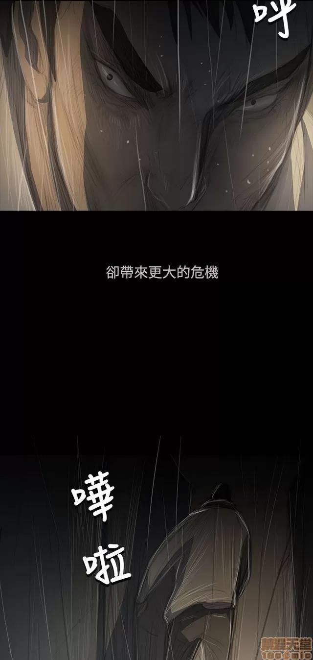我的姐妹 姊姊: 莲 9 第401页
