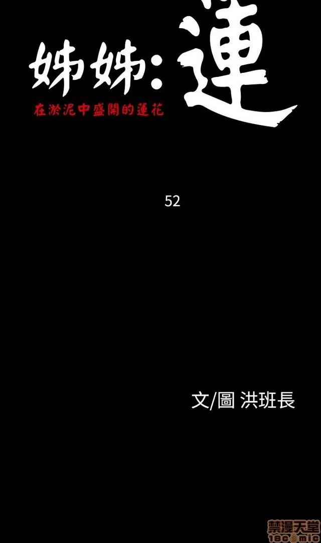 我的姐妹 姊姊: 莲 9 第405页