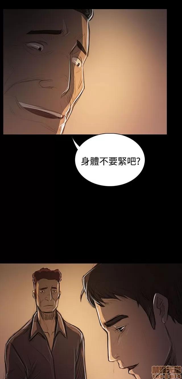 我的姐妹 姊姊: 莲 10 第11页