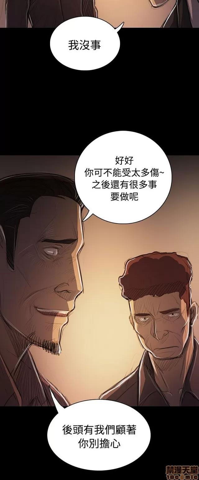 我的姐妹 姊姊: 莲 10 第12页