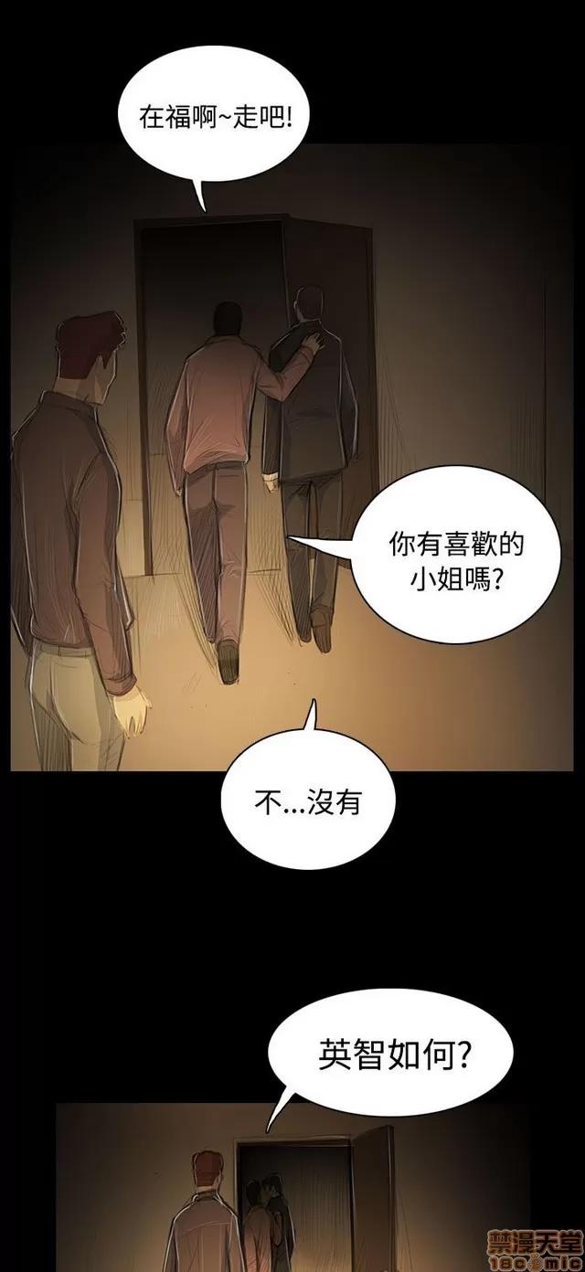 我的姐妹 姊姊: 莲 10 第14页