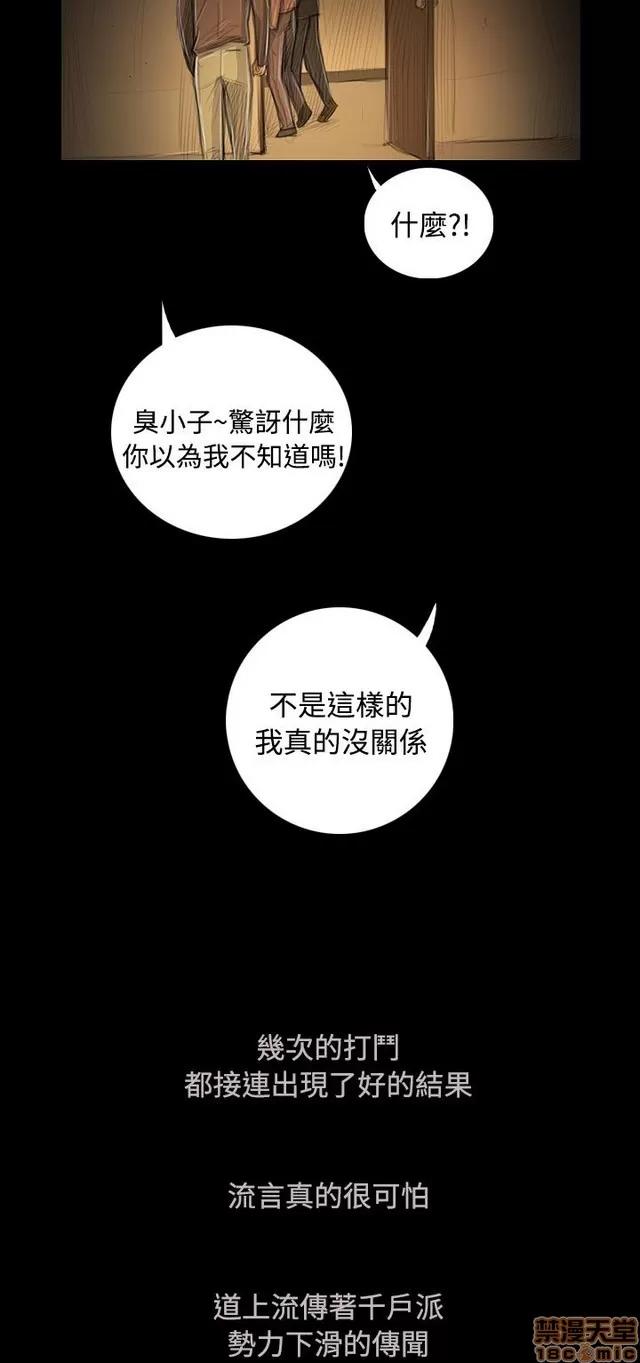我的姐妹 姊姊: 莲 10 第15页