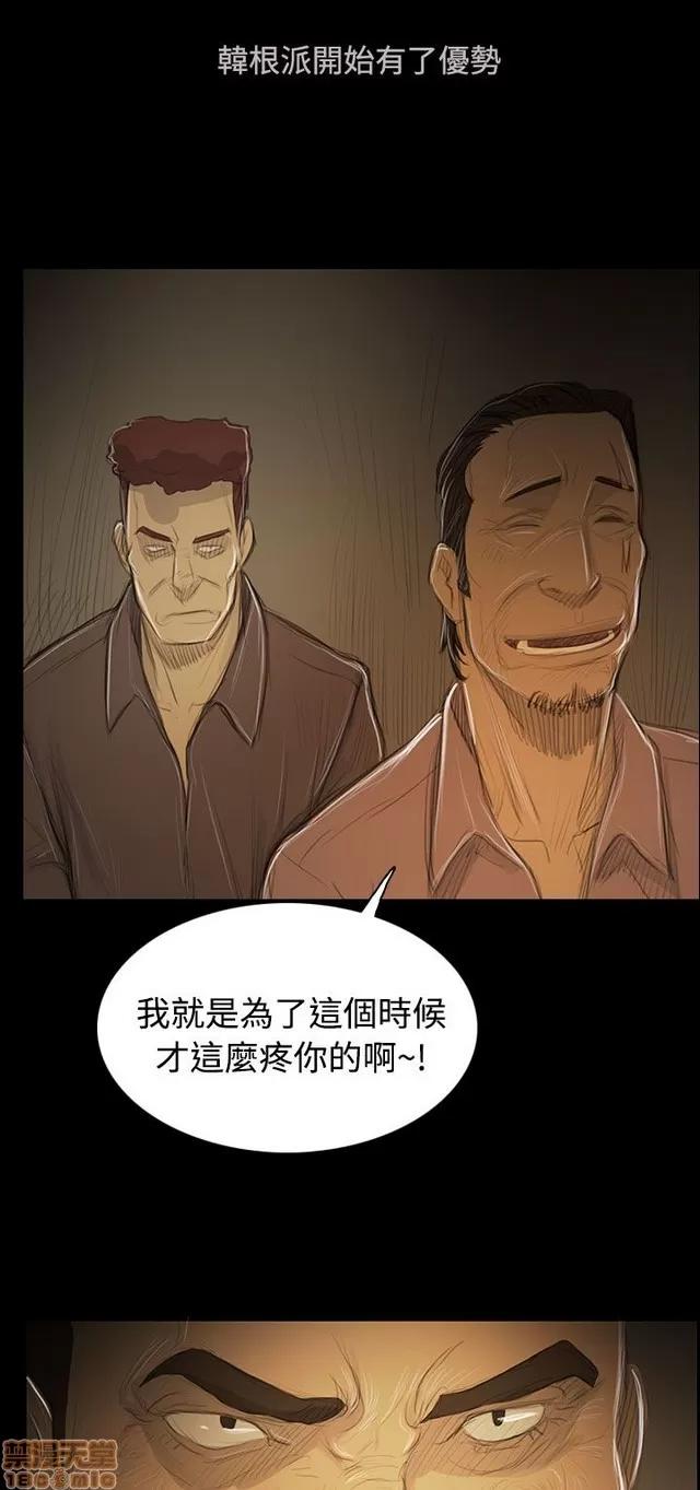 我的姐妹 姊姊: 莲 10 第16页