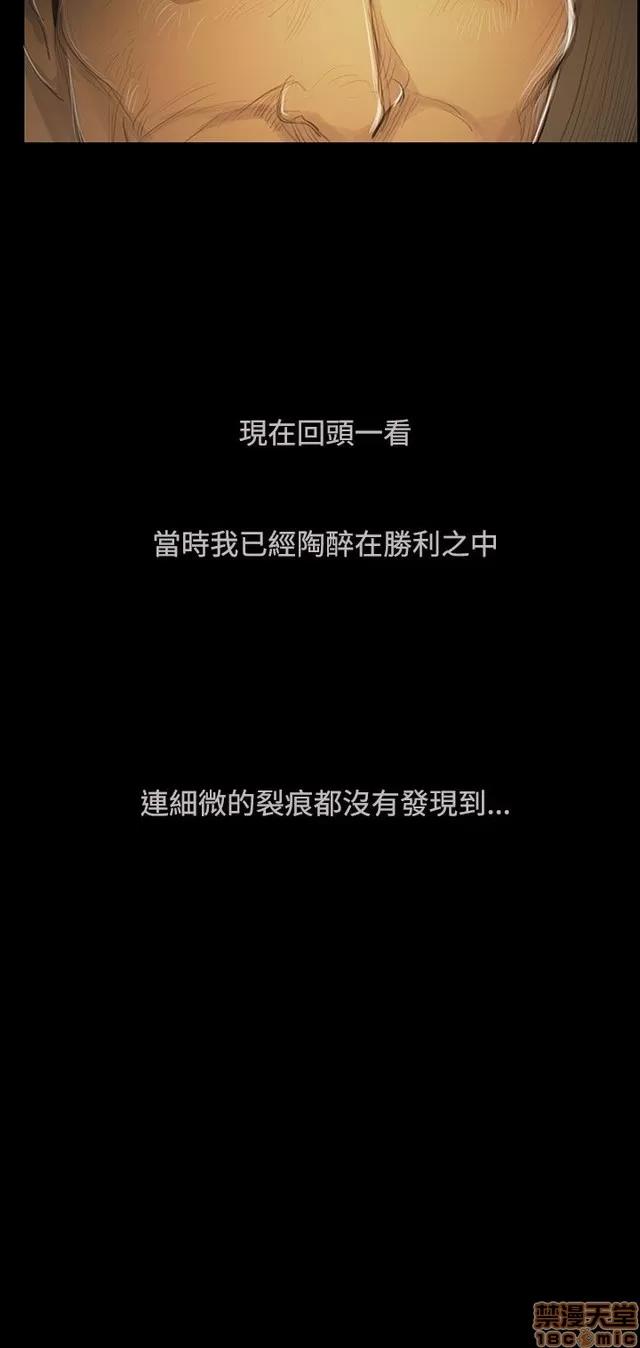 我的姐妹 姊姊: 莲 10 第17页