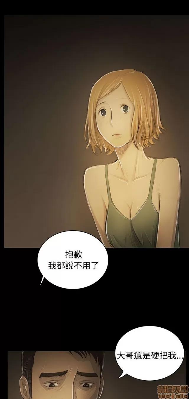 我的姐妹 姊姊: 莲 10 第18页