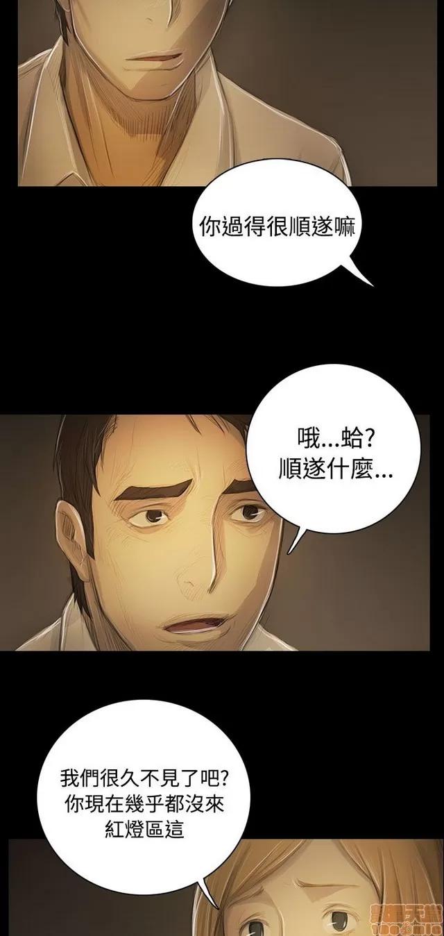 我的姐妹 姊姊: 莲 10 第19页