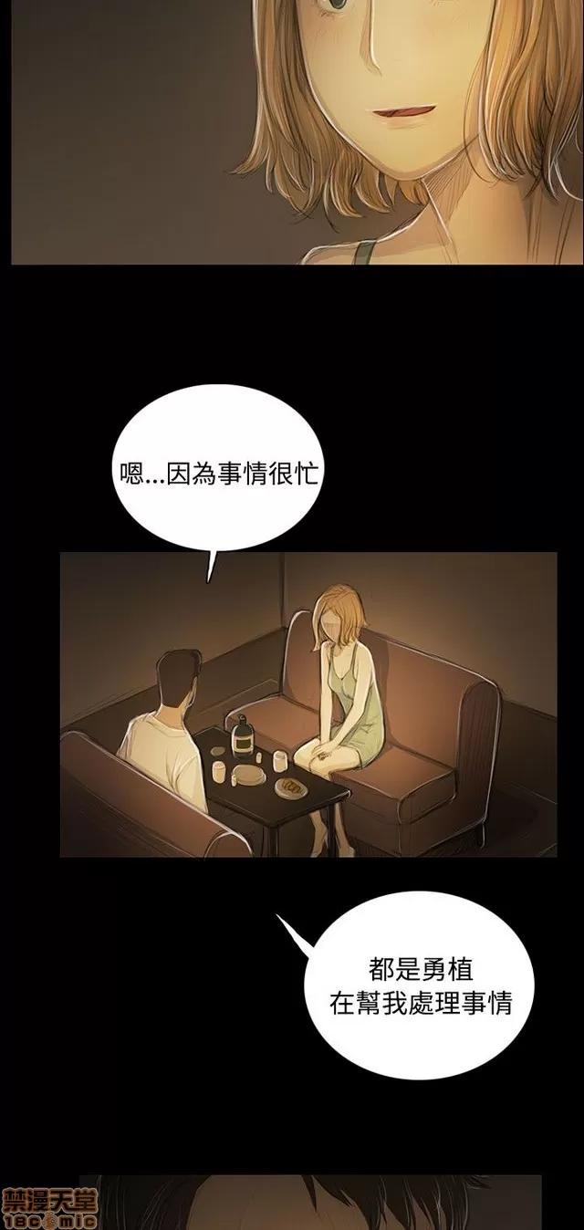 我的姐妹 姊姊: 莲 10 第20页