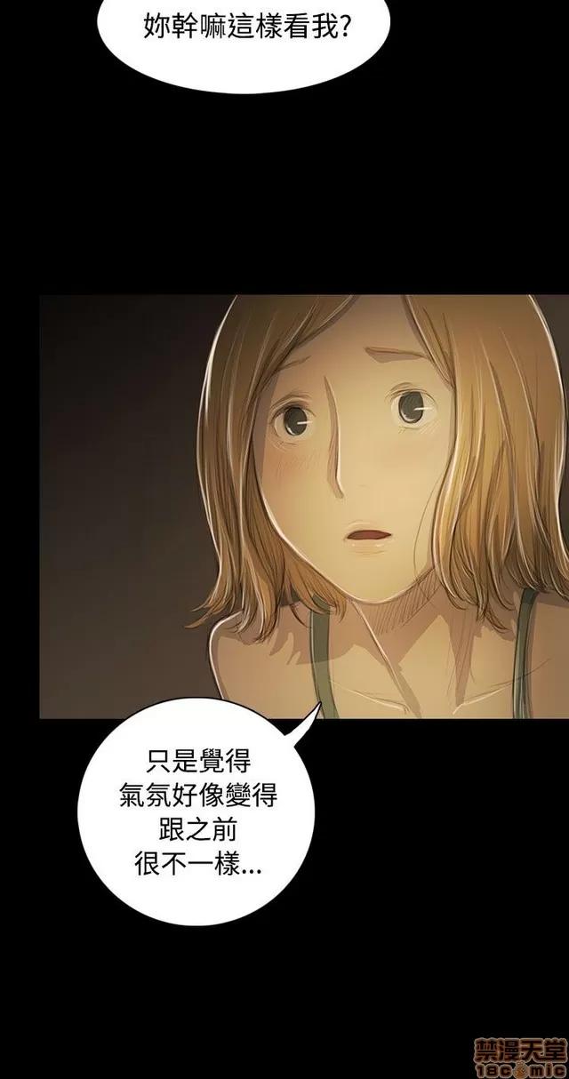 我的姐妹 姊姊: 莲 10 第24页