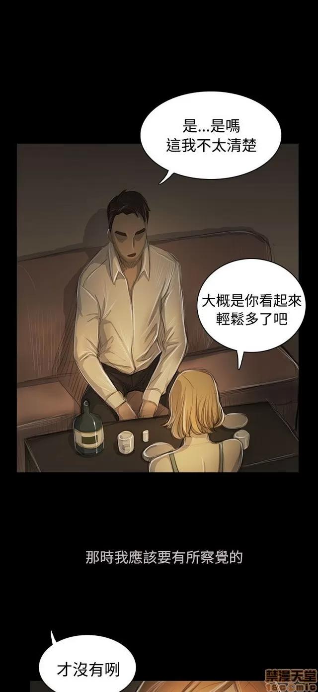 我的姐妹 姊姊: 莲 10 第25页