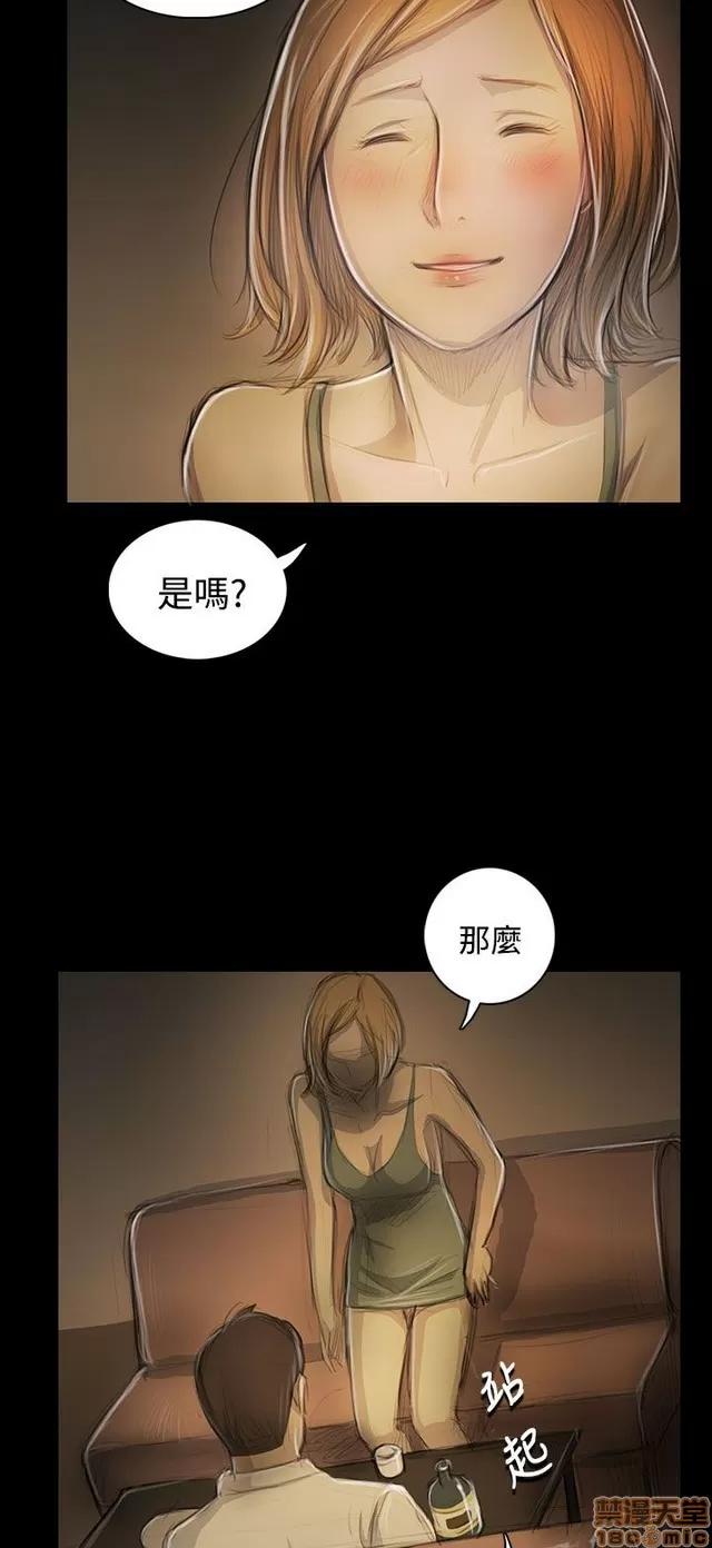 我的姐妹 姊姊: 莲 10 第26页