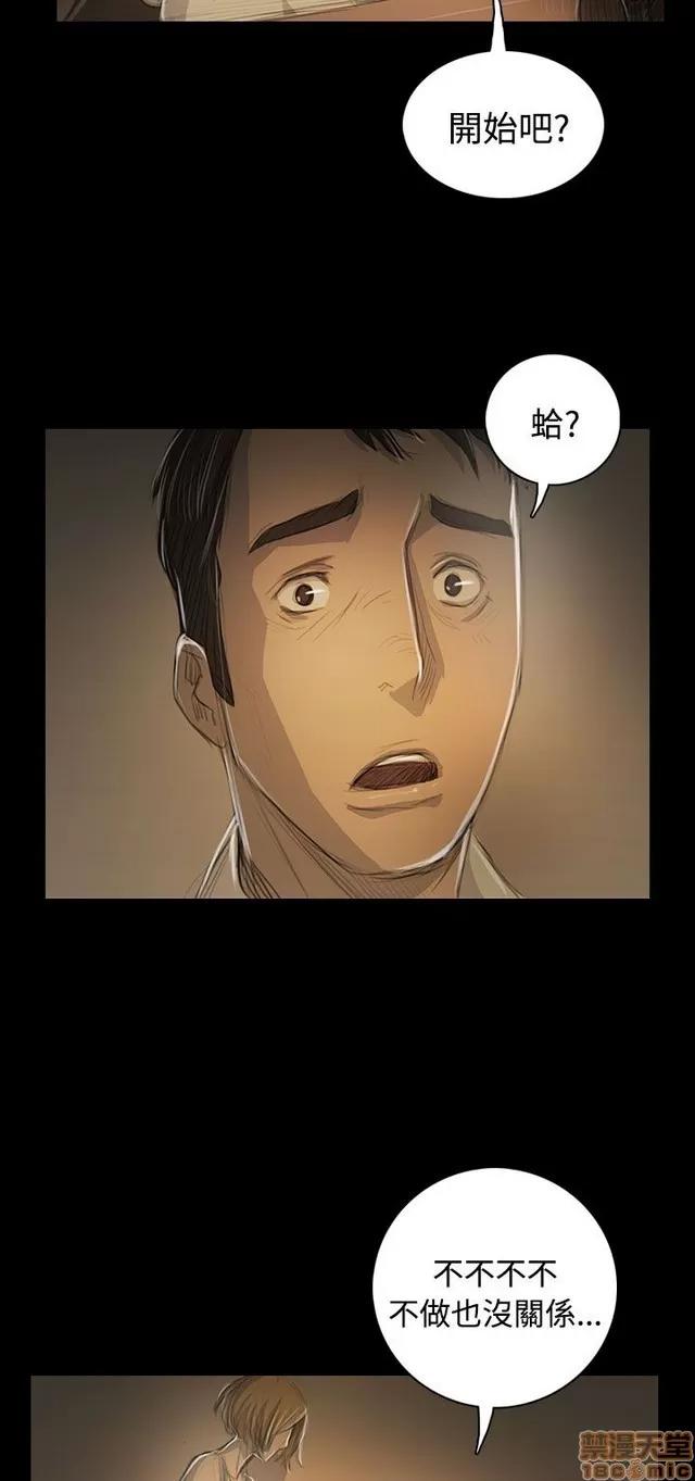 我的姐妹 姊姊: 莲 10 第27页
