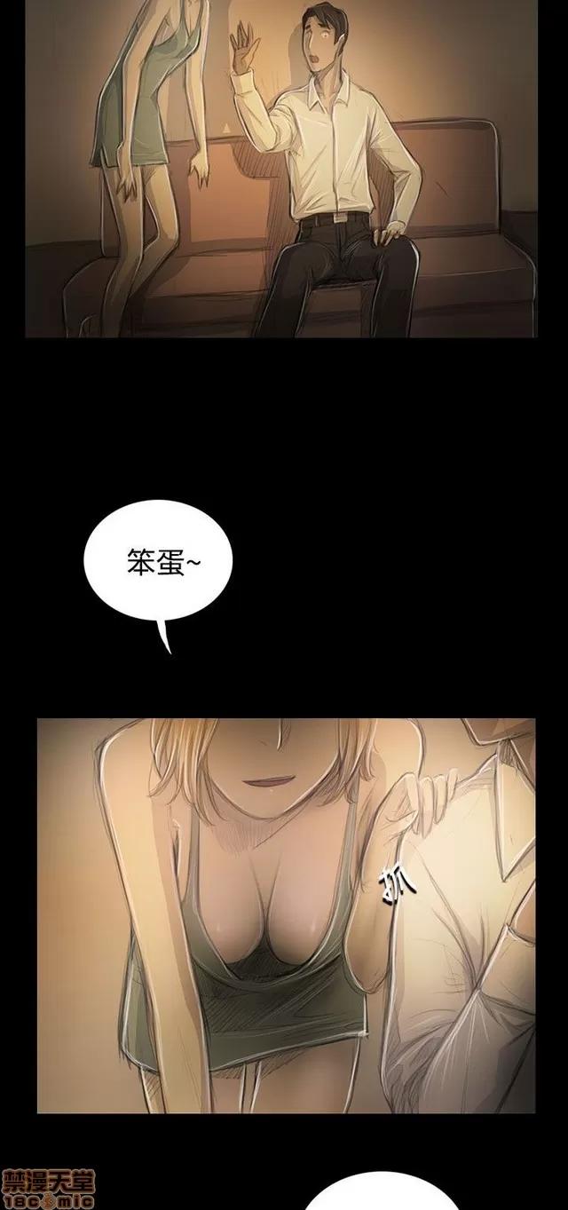 我的姐妹 姊姊: 莲 10 第28页