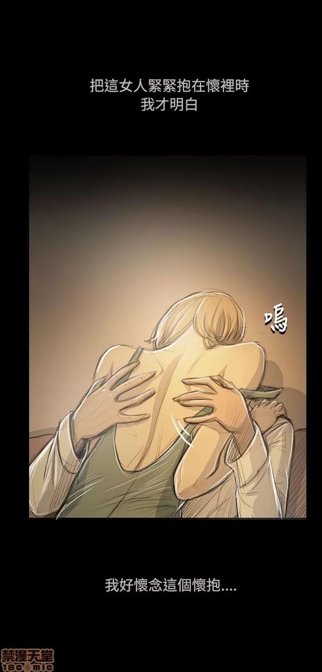 我的姐妹 姊姊: 莲 10 第33页