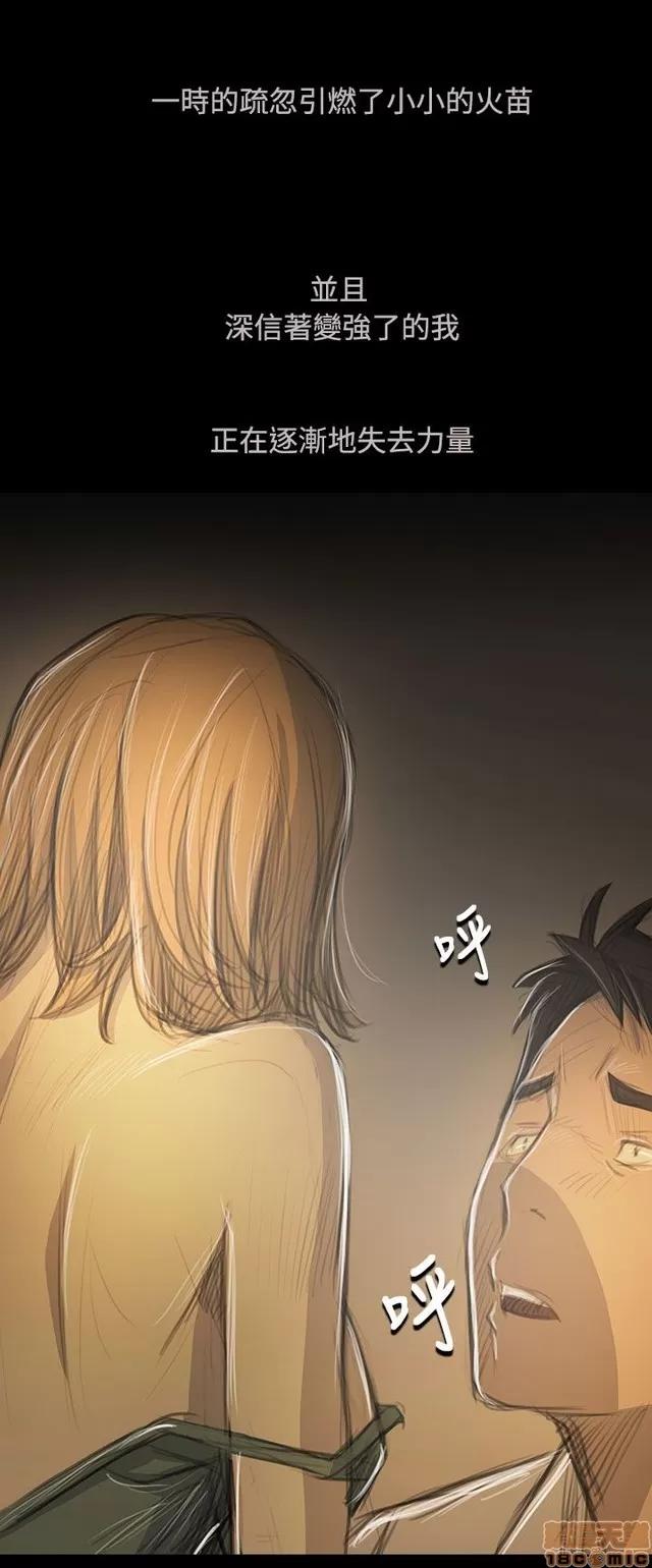 我的姐妹 姊姊: 莲 10 第35页
