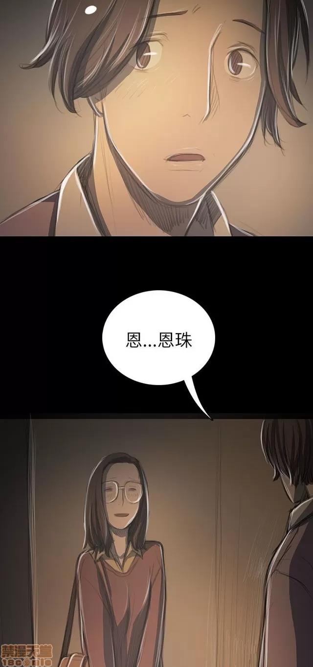 我的姐妹 姊姊: 莲 10 第39页