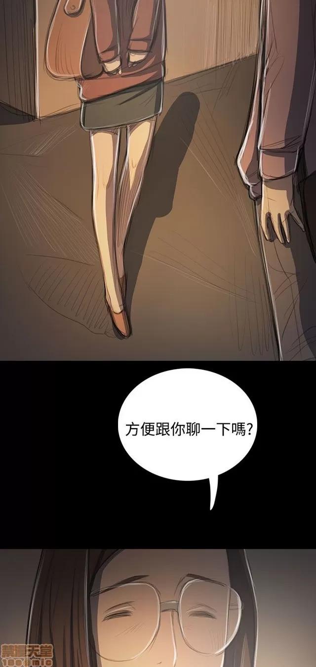 我的姐妹 姊姊: 莲 10 第40页