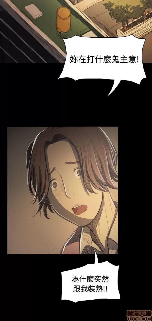 我的姐妹 姊姊: 莲 10 第42页