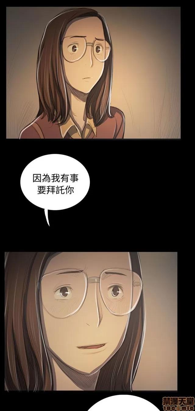 我的姐妹 姊姊: 莲 10 第43页