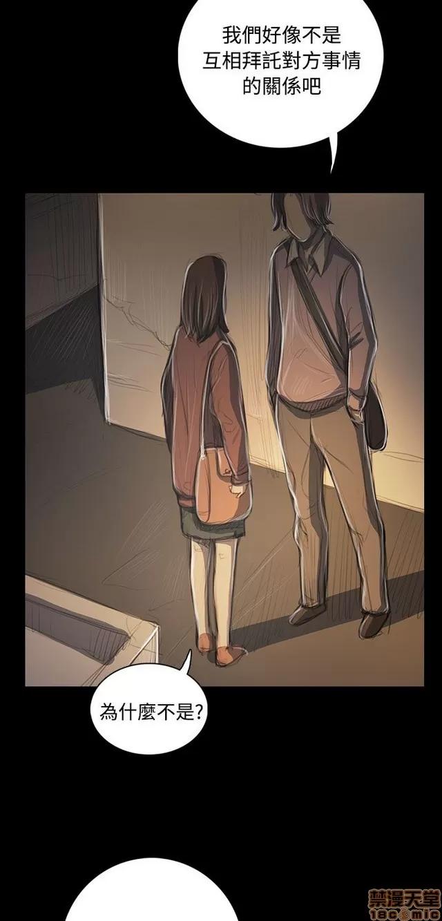 我的姐妹 姊姊: 莲 10 第44页