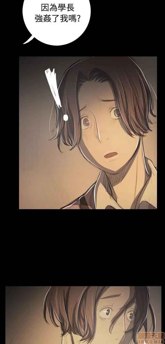 我的姐妹 姊姊: 莲 10 第45页