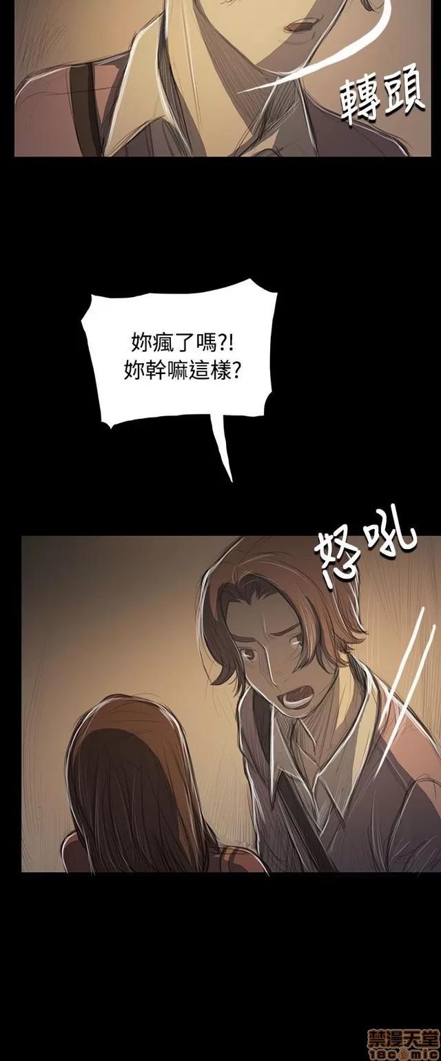 我的姐妹 姊姊: 莲 10 第46页