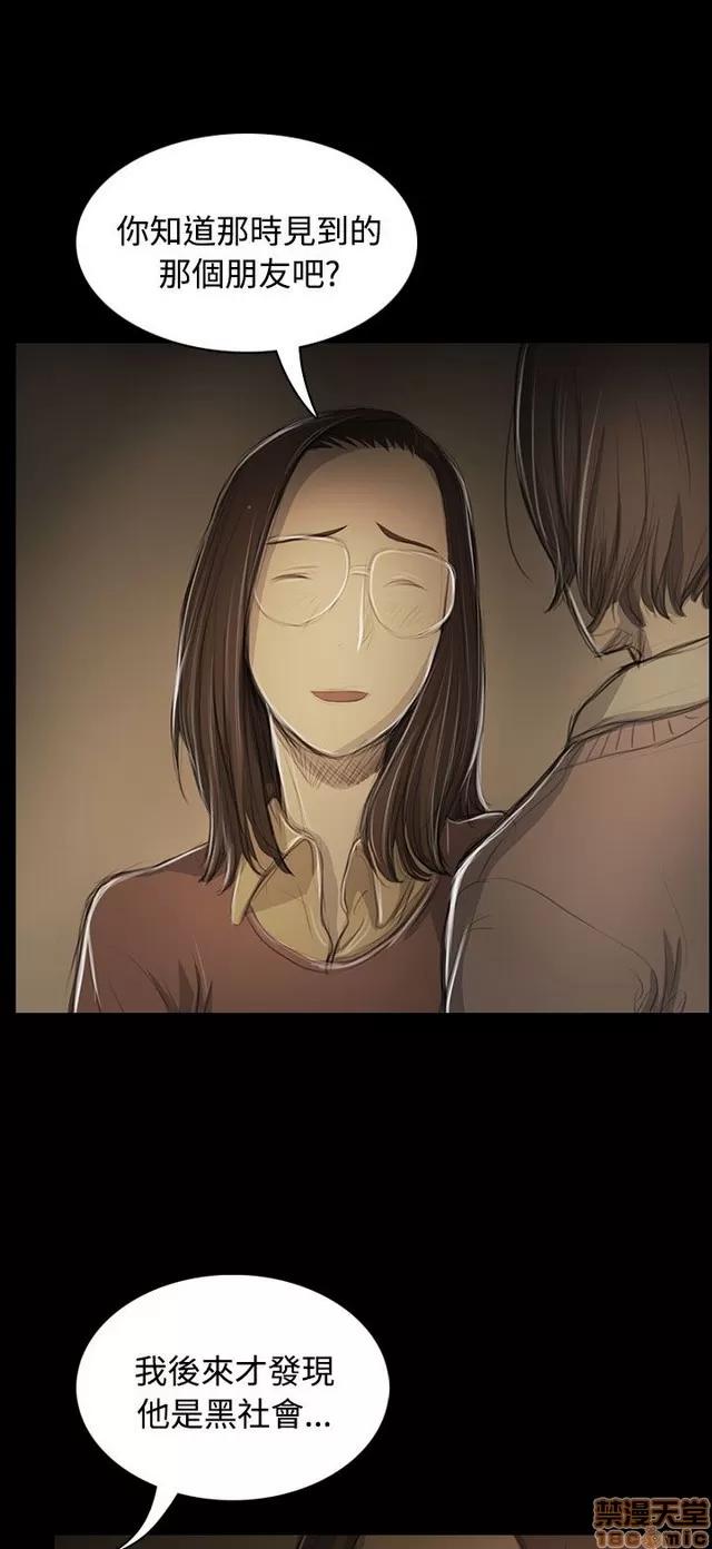 我的姐妹 姊姊: 莲 10 第47页