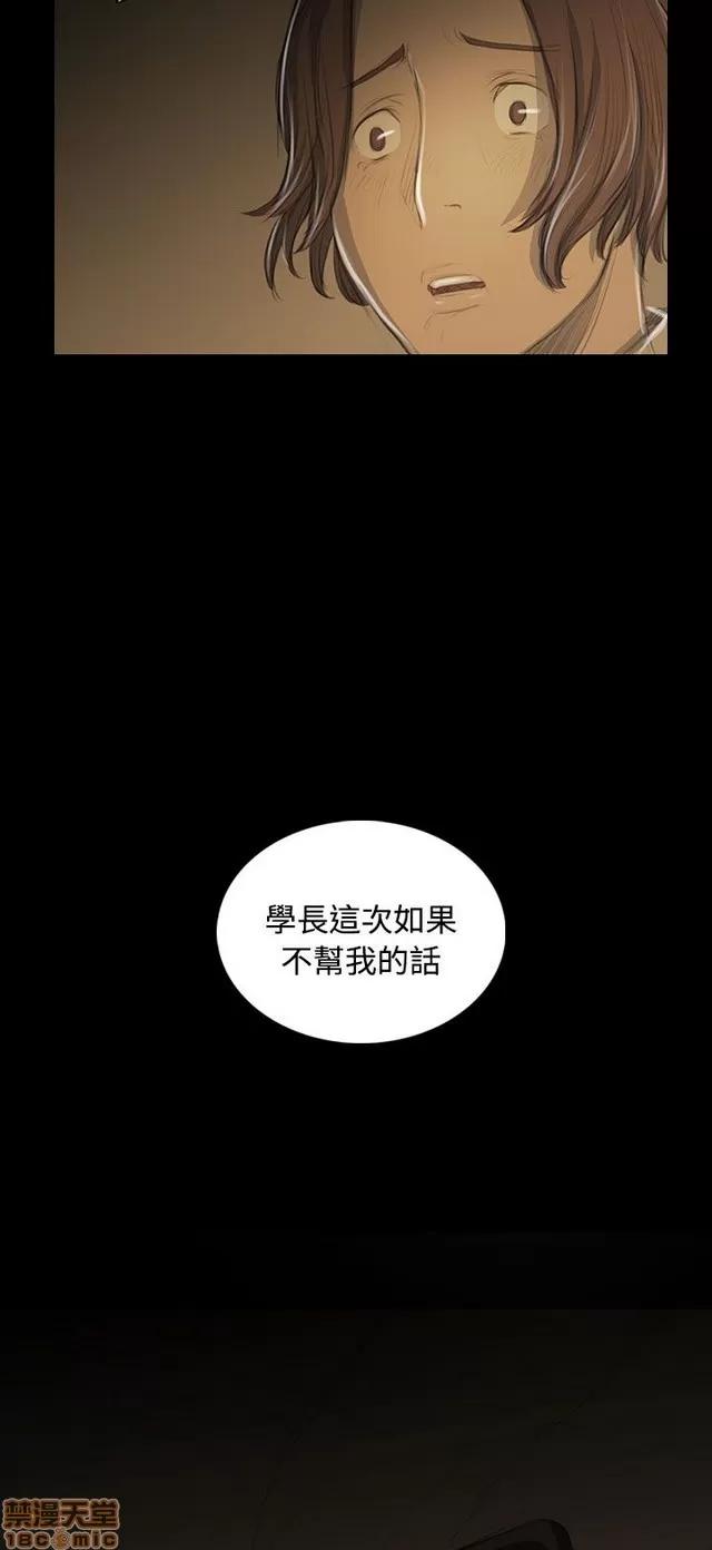 我的姐妹 姊姊: 莲 10 第48页