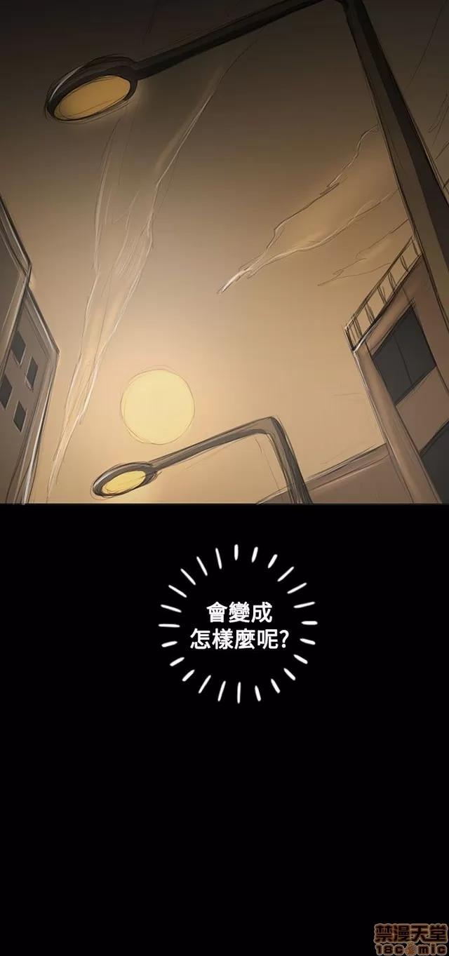 我的姐妹 姊姊: 莲 10 第49页