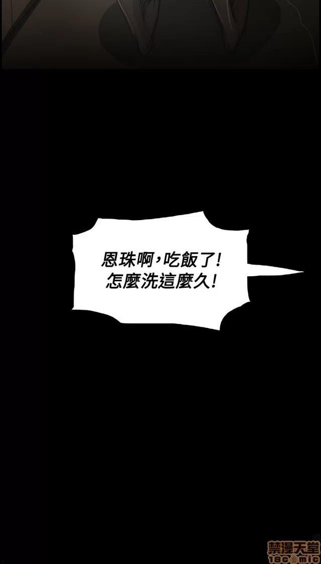 我的姐妹 姊姊: 莲 10 第57页