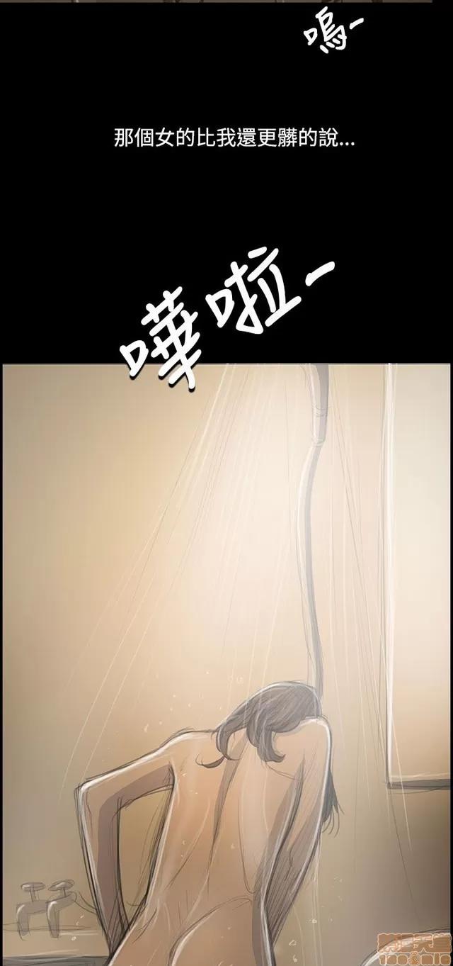 我的姐妹 姊姊: 莲 10 第60页