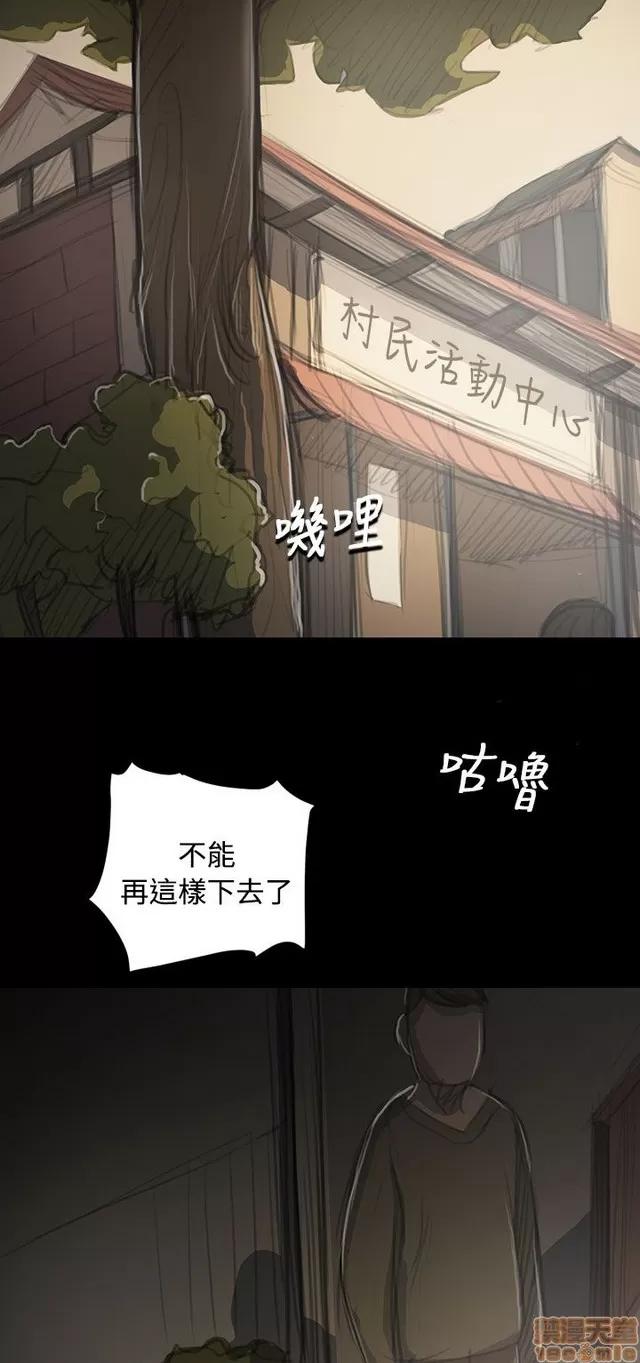 我的姐妹 姊姊: 莲 10 第65页
