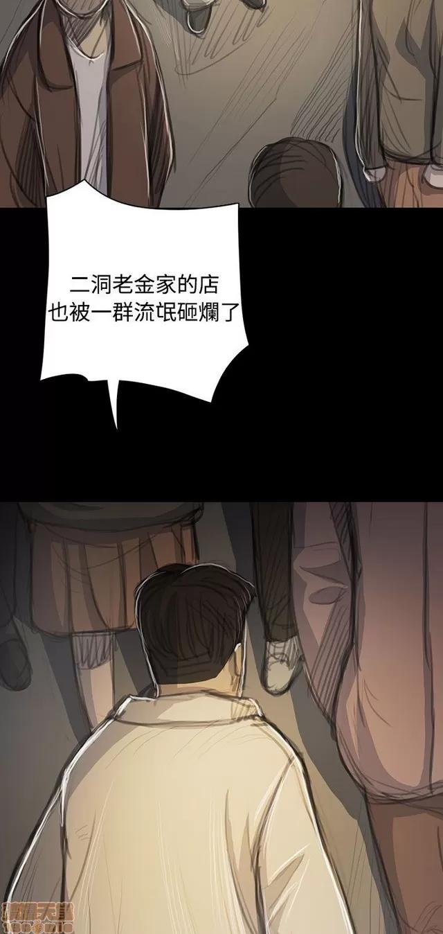 我的姐妹 姊姊: 莲 10 第67页
